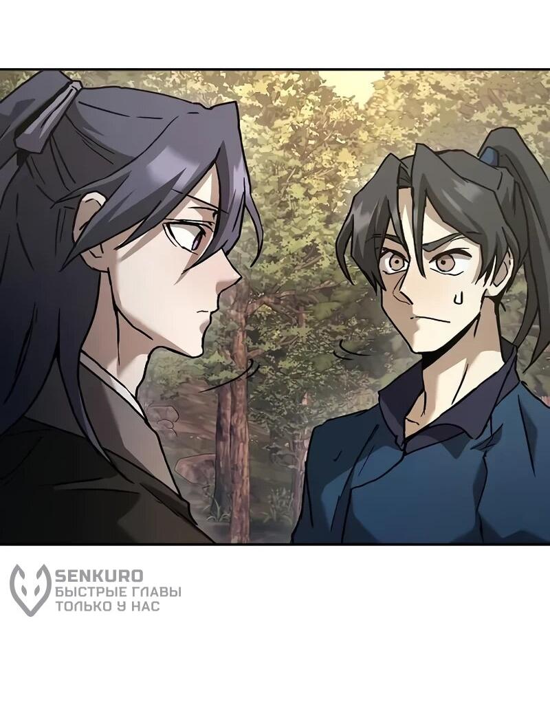 Манга Возрождённый на поле битвы демонического культа - Глава 20 Страница 38