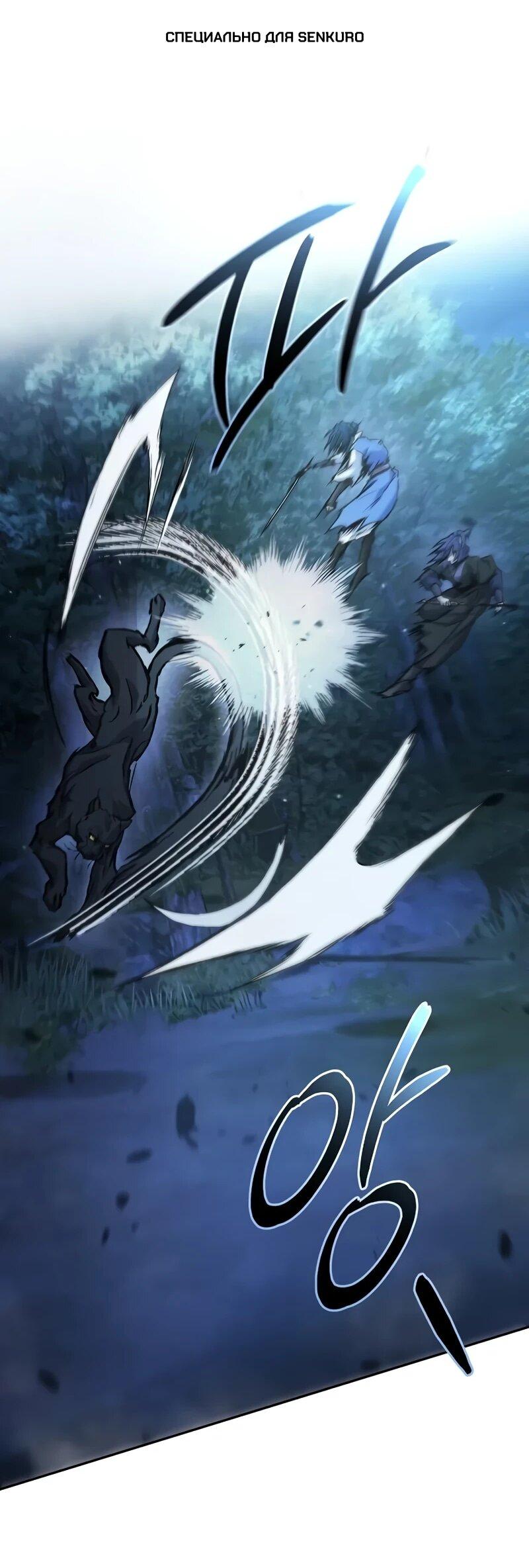 Манга Возрождённый на поле битвы демонического культа - Глава 20 Страница 1