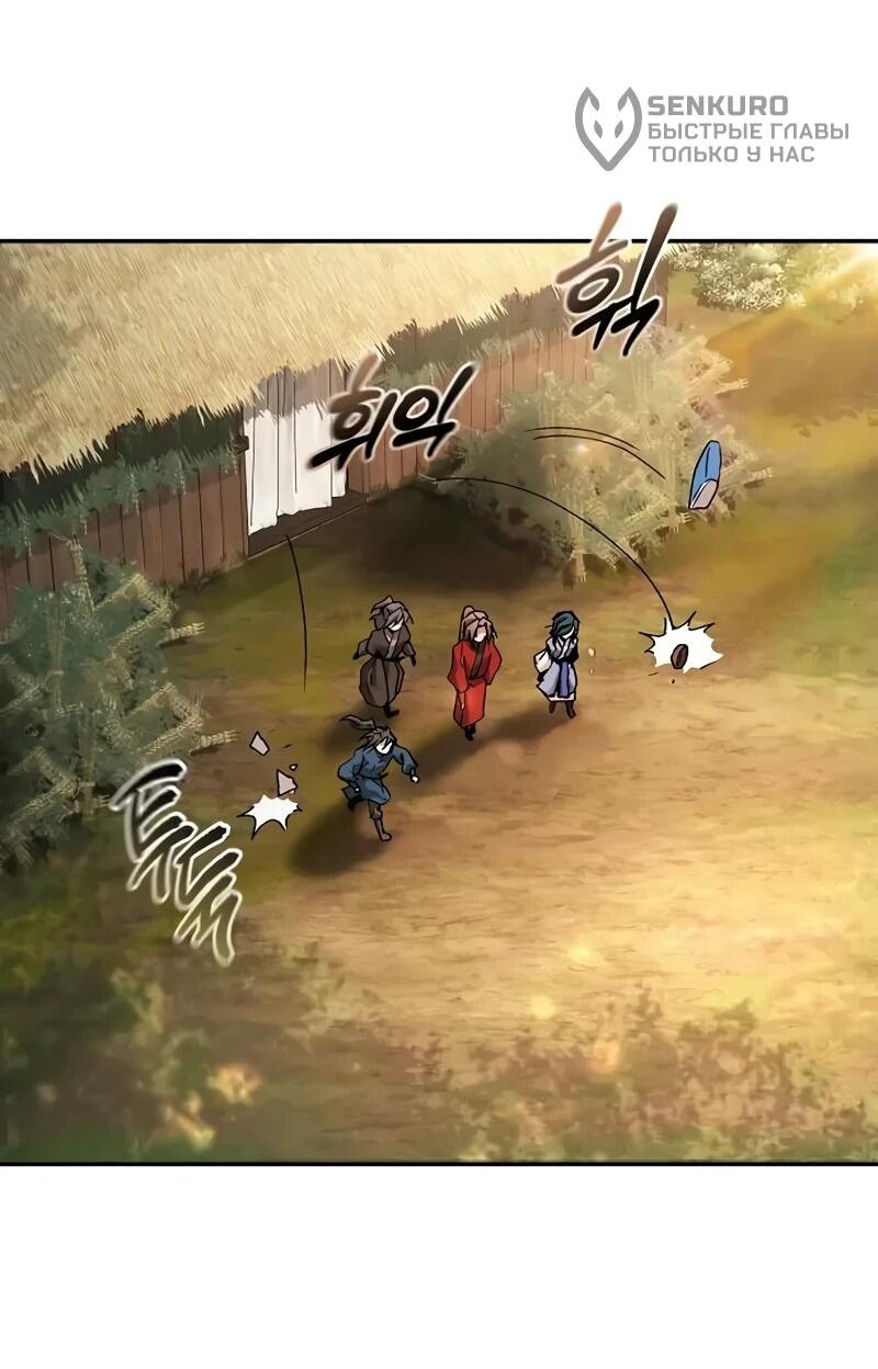 Манга Возрождённый на поле битвы демонического культа - Глава 20 Страница 30