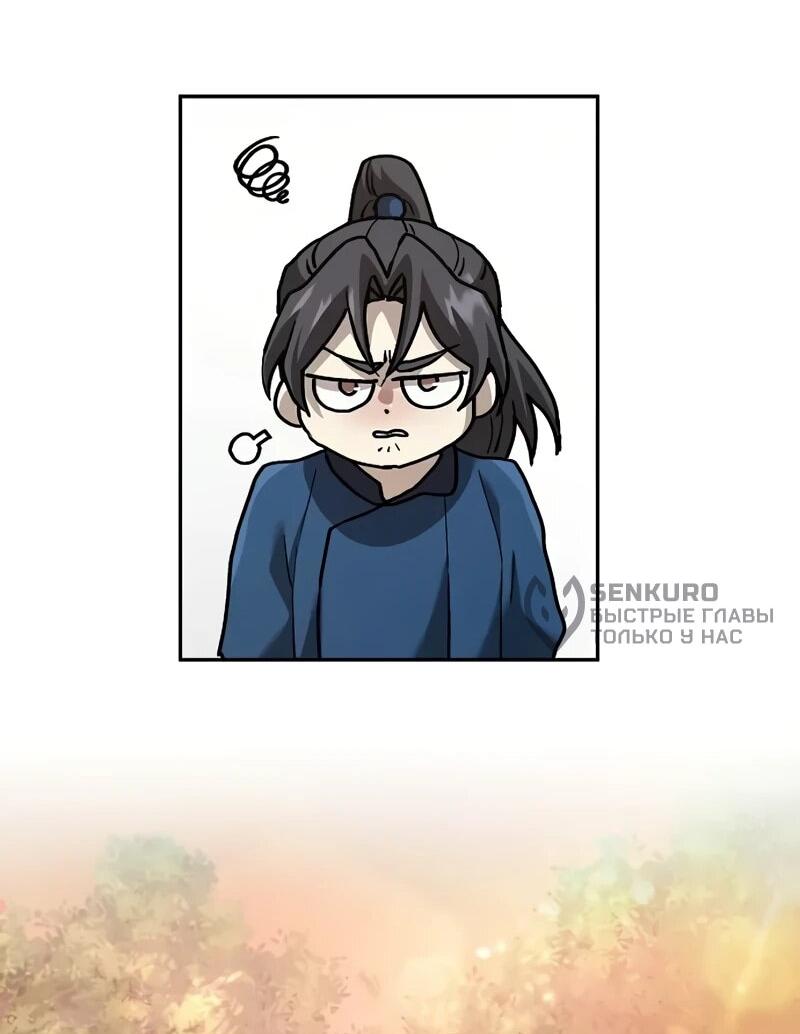 Манга Возрождённый на поле битвы демонического культа - Глава 20 Страница 18