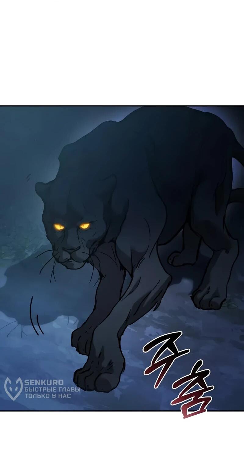 Манга Возрождённый на поле битвы демонического культа - Глава 20 Страница 4