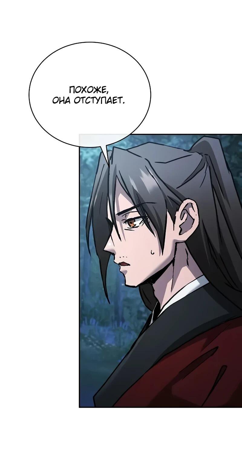 Манга Возрождённый на поле битвы демонического культа - Глава 20 Страница 7