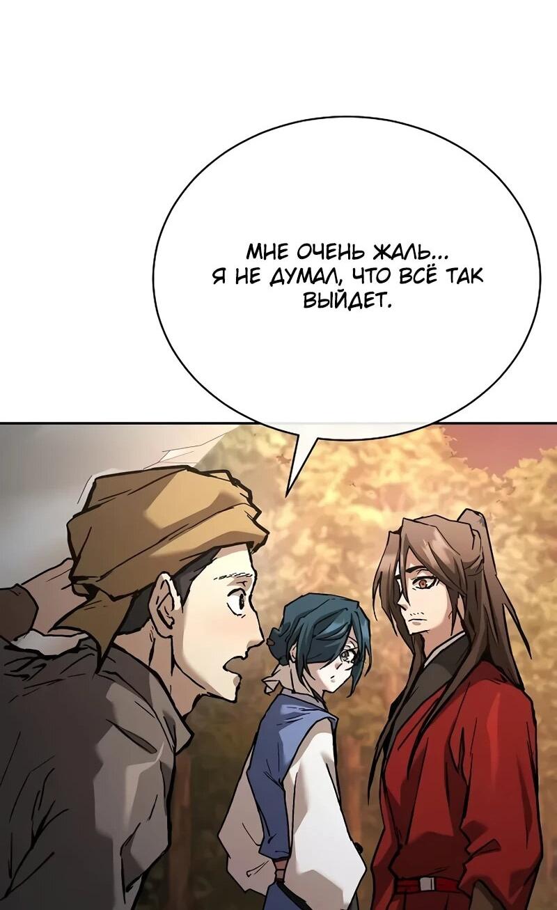 Манга Возрождённый на поле битвы демонического культа - Глава 20 Страница 32