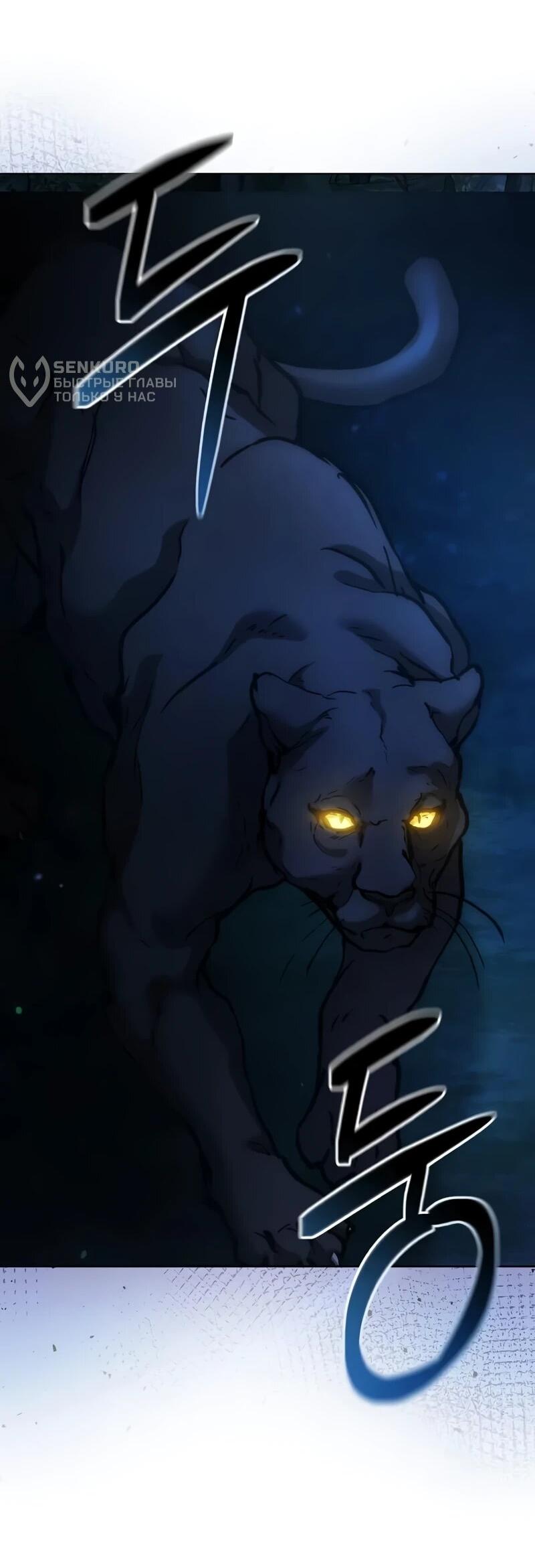 Манга Возрождённый на поле битвы демонического культа - Глава 19 Страница 49