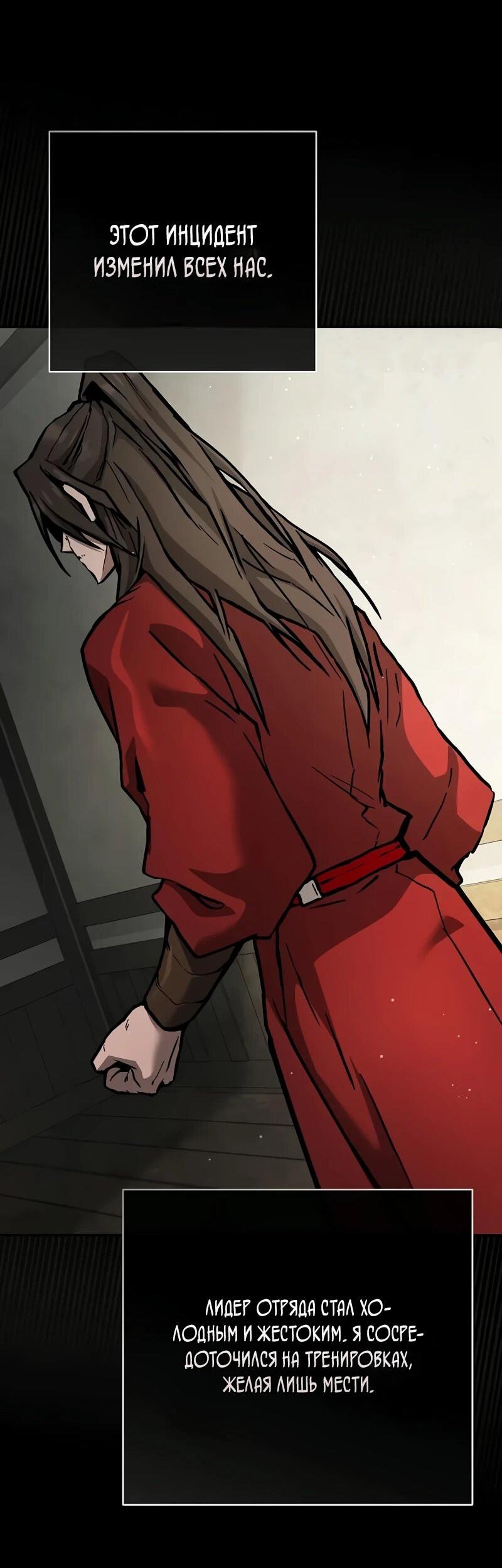 Манга Возрождённый на поле битвы демонического культа - Глава 19 Страница 11