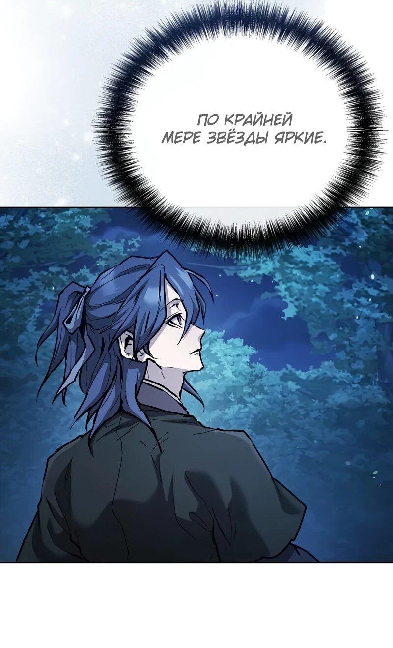 Манга Возрождённый на поле битвы демонического культа - Глава 19 Страница 15