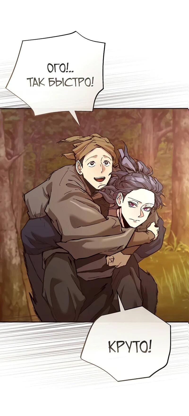 Манга Возрождённый на поле битвы демонического культа - Глава 19 Страница 2