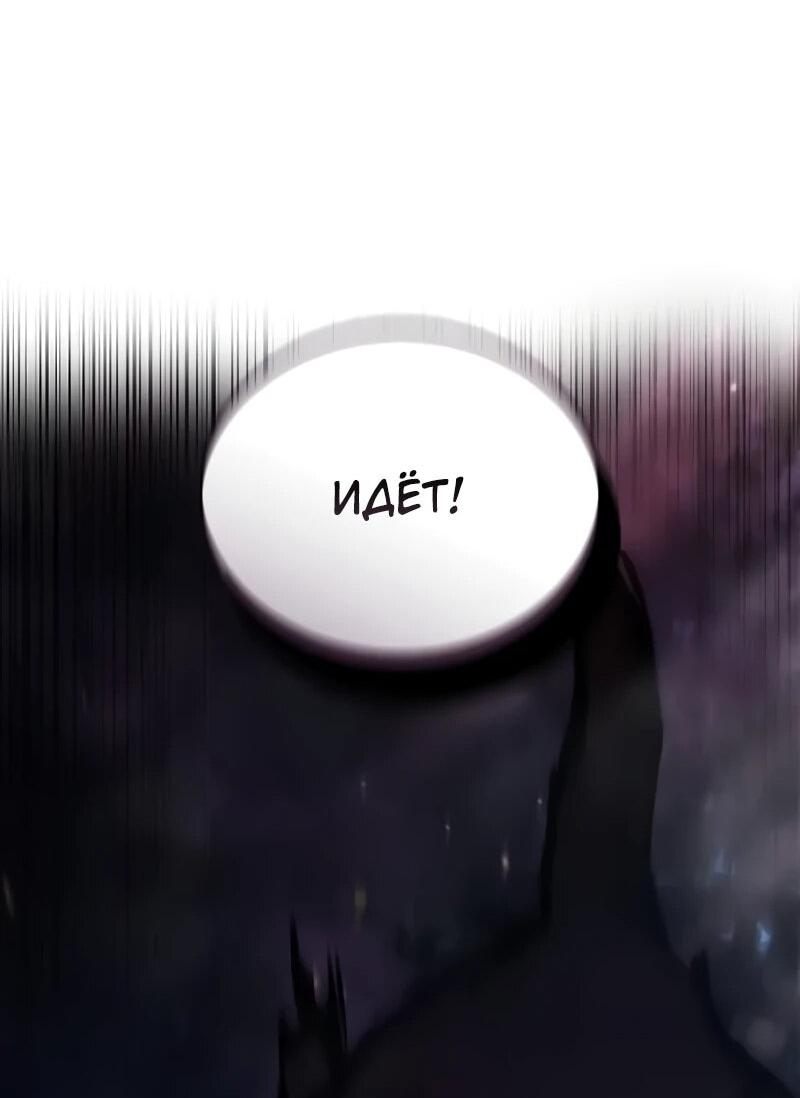 Манга Возрождённый на поле битвы демонического культа - Глава 19 Страница 59