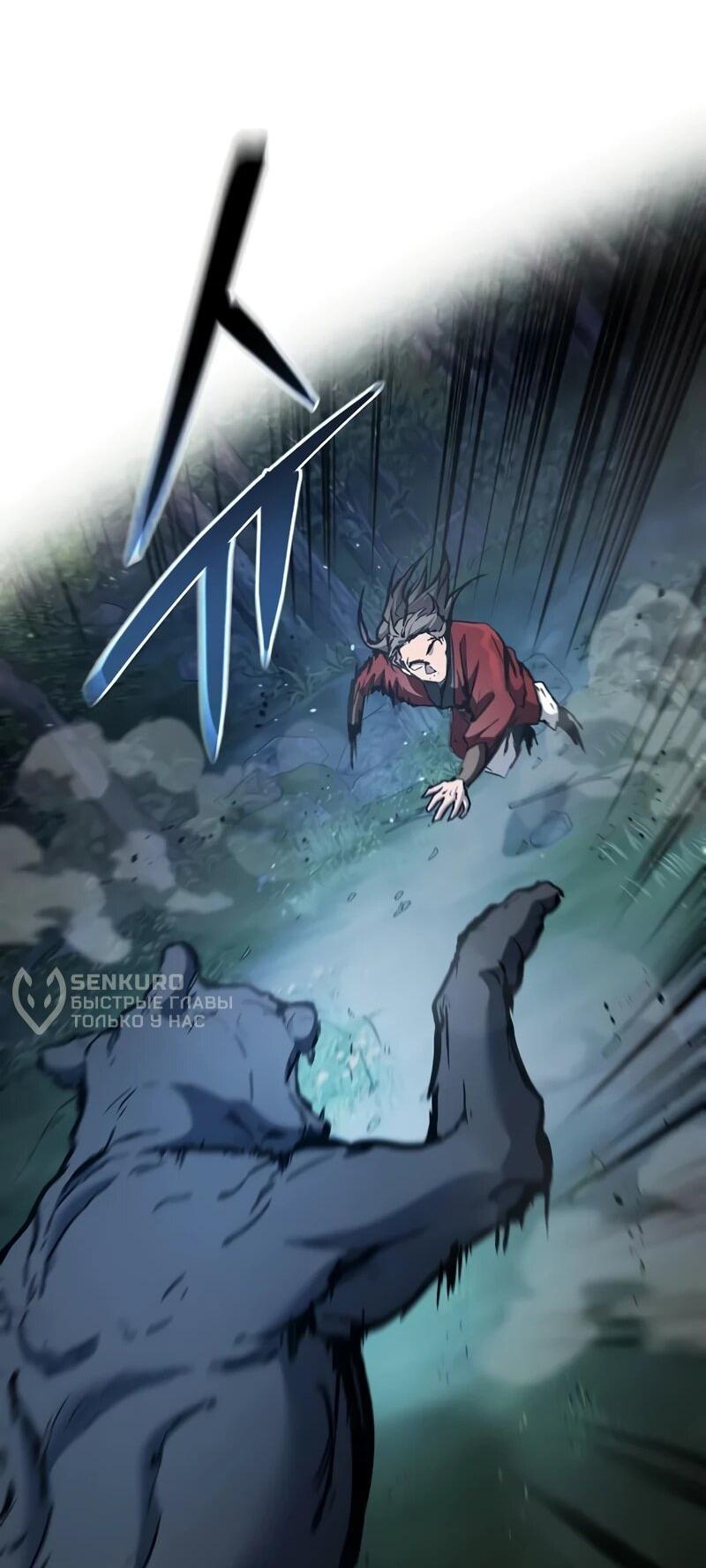 Манга Возрождённый на поле битвы демонического культа - Глава 19 Страница 75