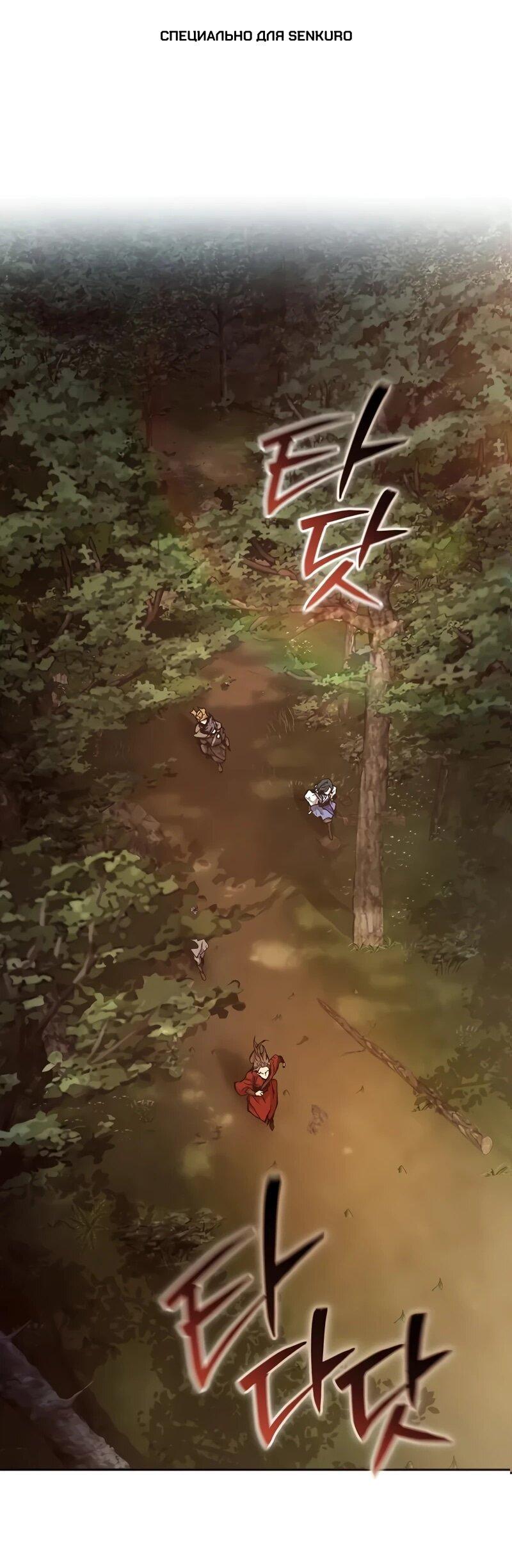 Манга Возрождённый на поле битвы демонического культа - Глава 19 Страница 1