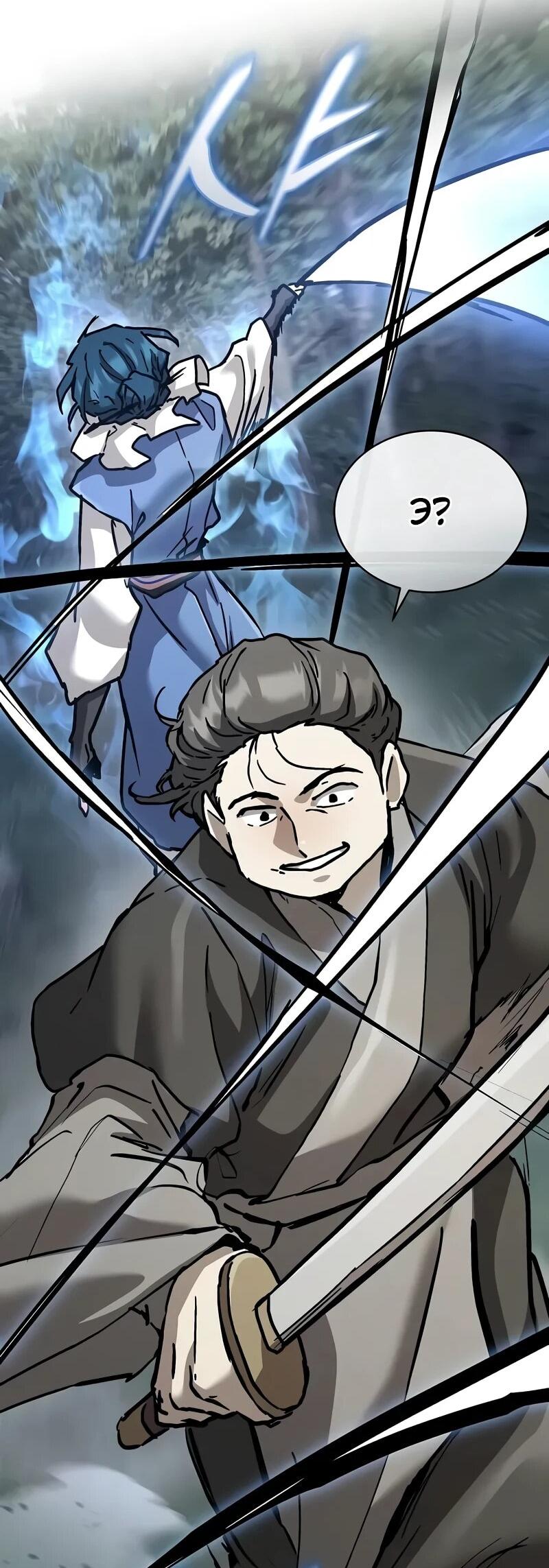 Манга Возрождённый на поле битвы демонического культа - Глава 23 Страница 40