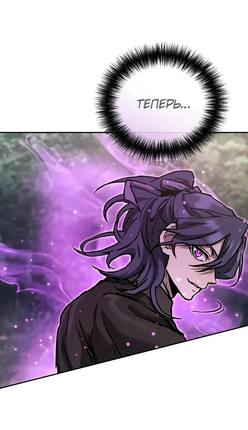 Манга Возрождённый на поле битвы демонического культа - Глава 23 Страница 56