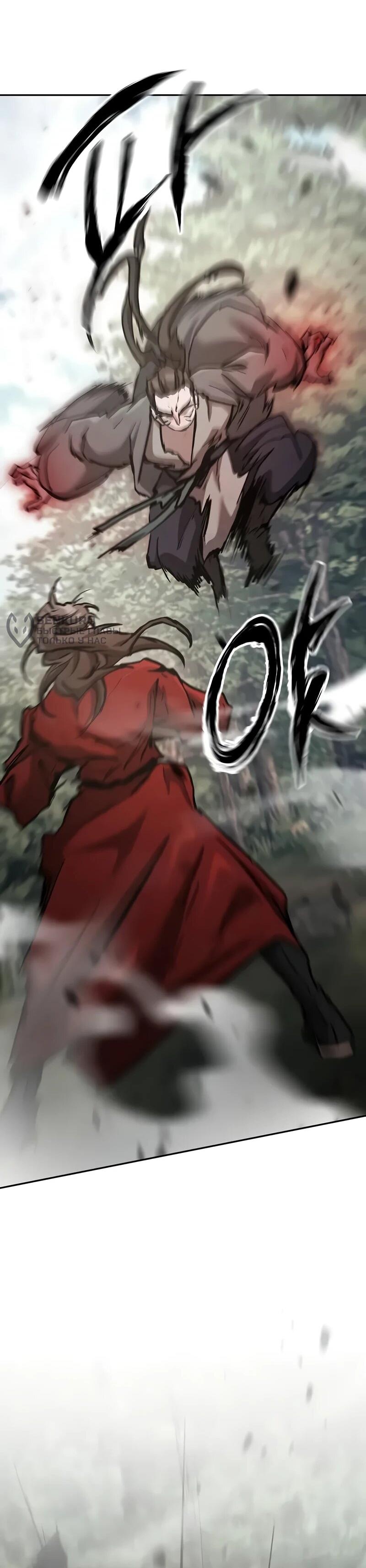 Манга Возрождённый на поле битвы демонического культа - Глава 23 Страница 5