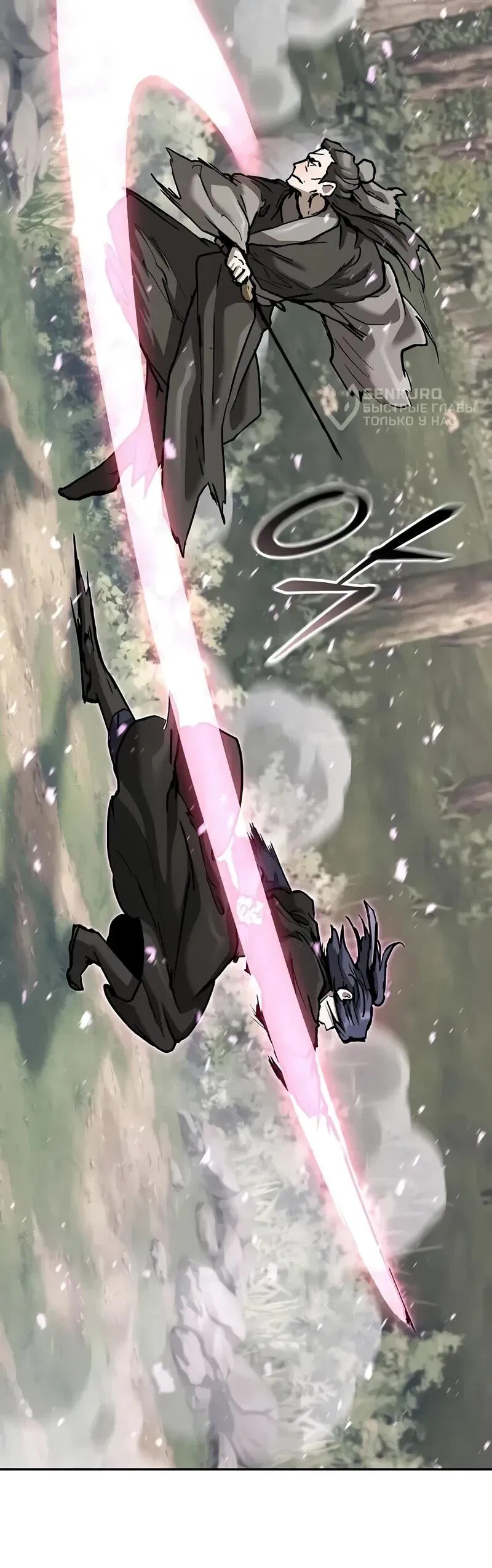 Манга Возрождённый на поле битвы демонического культа - Глава 23 Страница 54