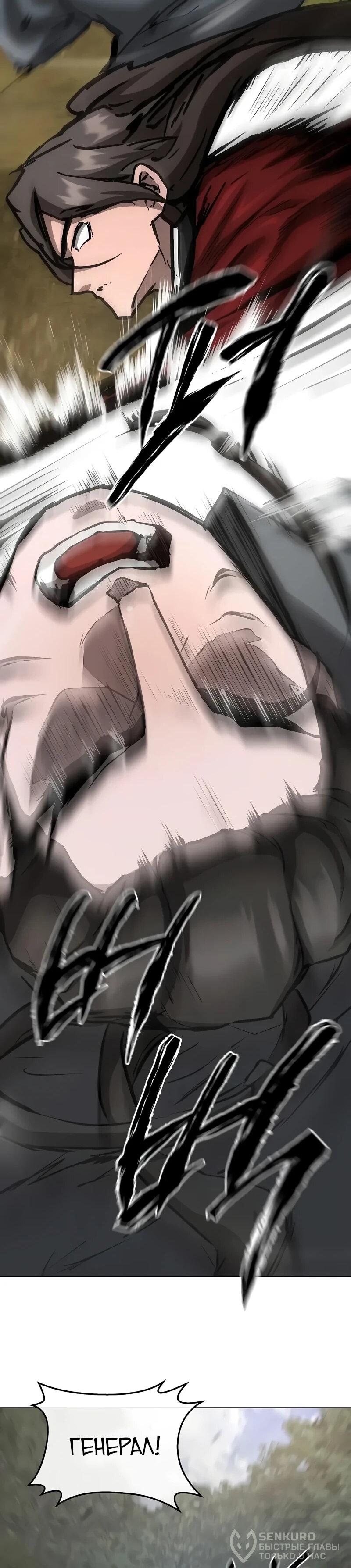 Манга Возрождённый на поле битвы демонического культа - Глава 22 Страница 61