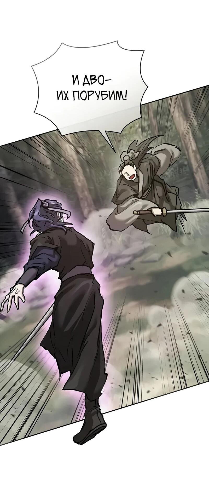 Манга Возрождённый на поле битвы демонического культа - Глава 22 Страница 124