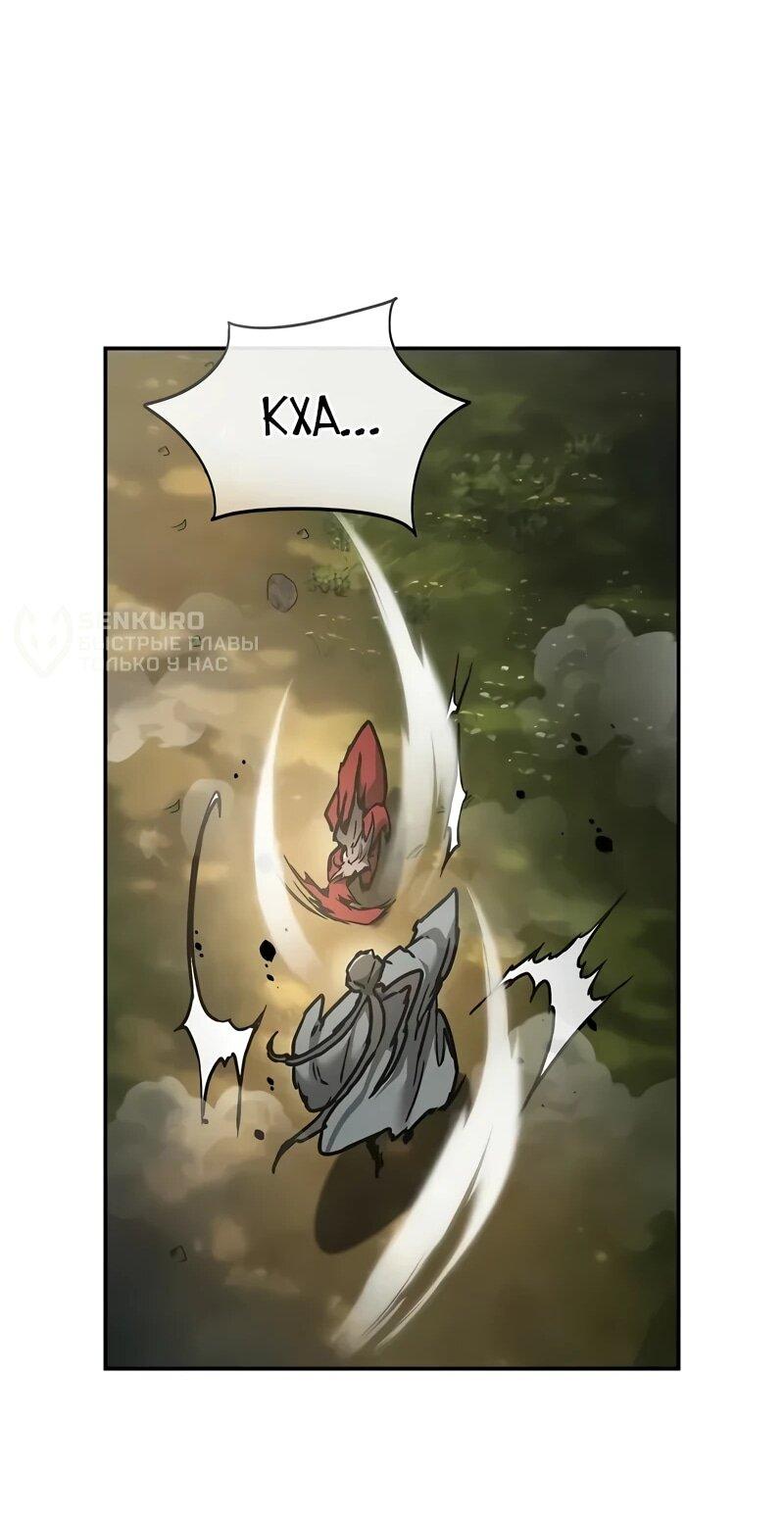 Манга Возрождённый на поле битвы демонического культа - Глава 22 Страница 69