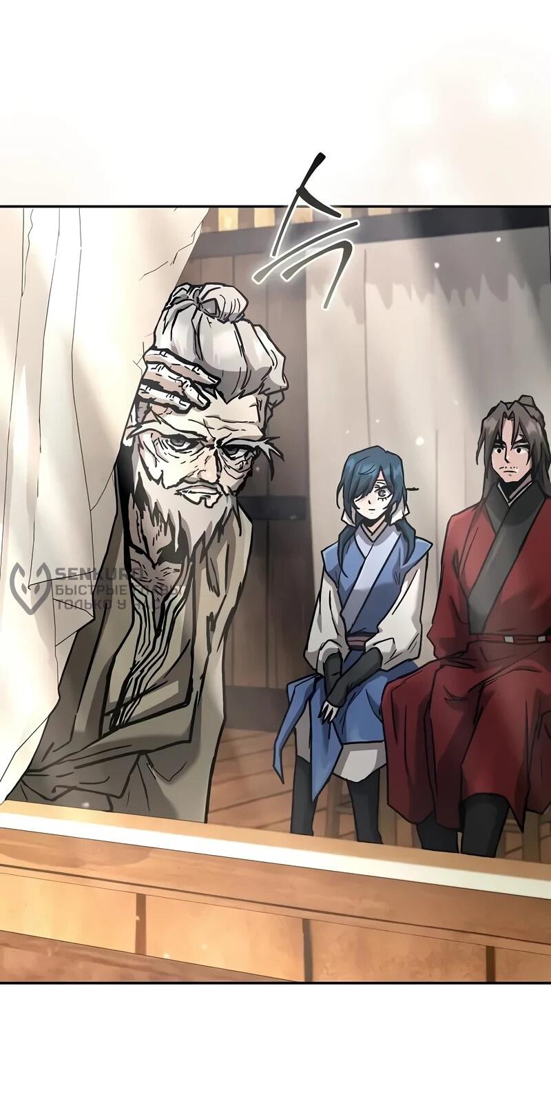 Манга Возрождённый на поле битвы демонического культа - Глава 22 Страница 29