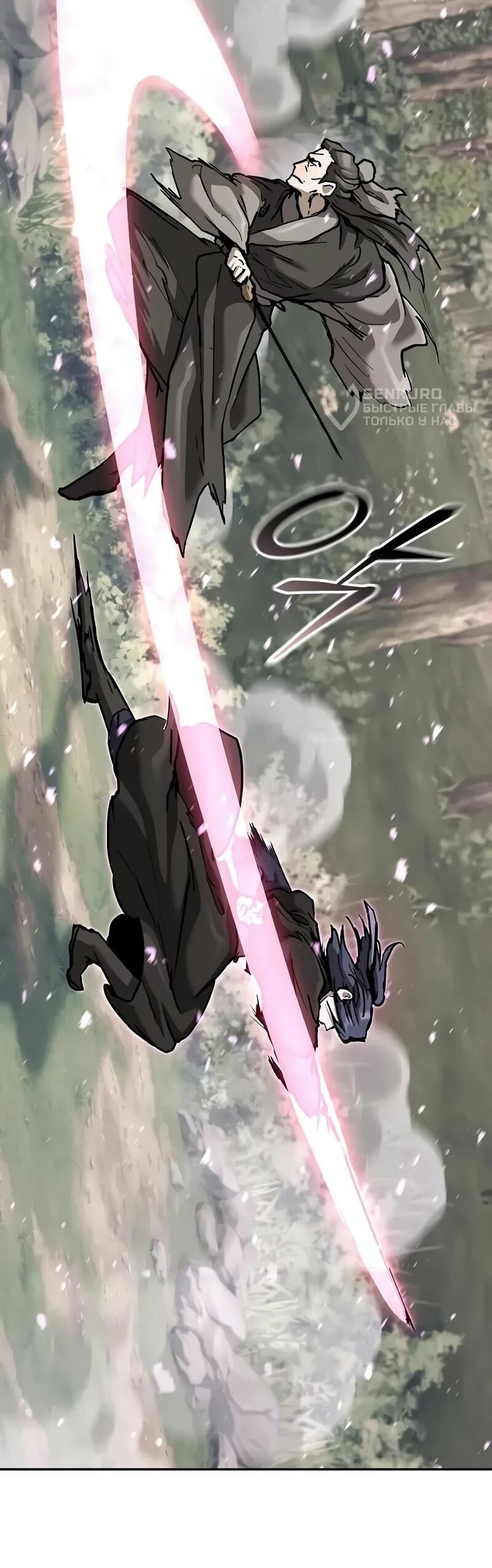 Манга Возрождённый на поле битвы демонического культа - Глава 22 Страница 129