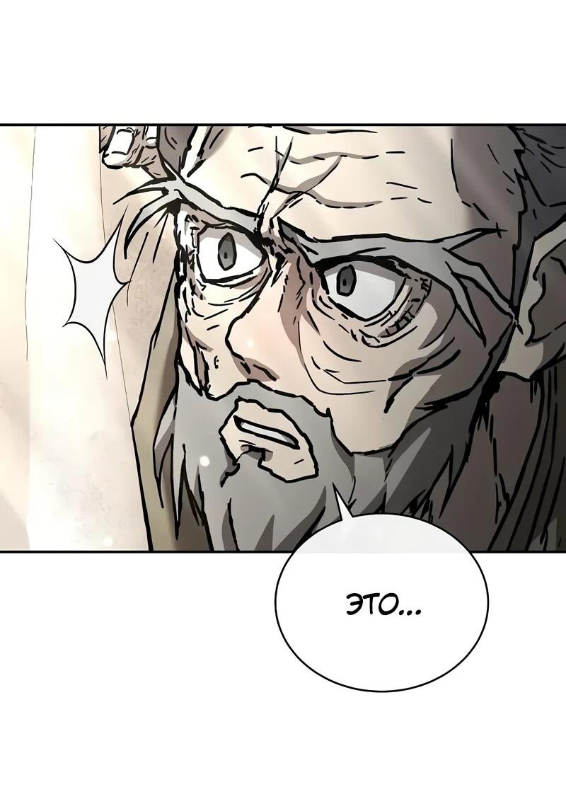 Манга Возрождённый на поле битвы демонического культа - Глава 22 Страница 30