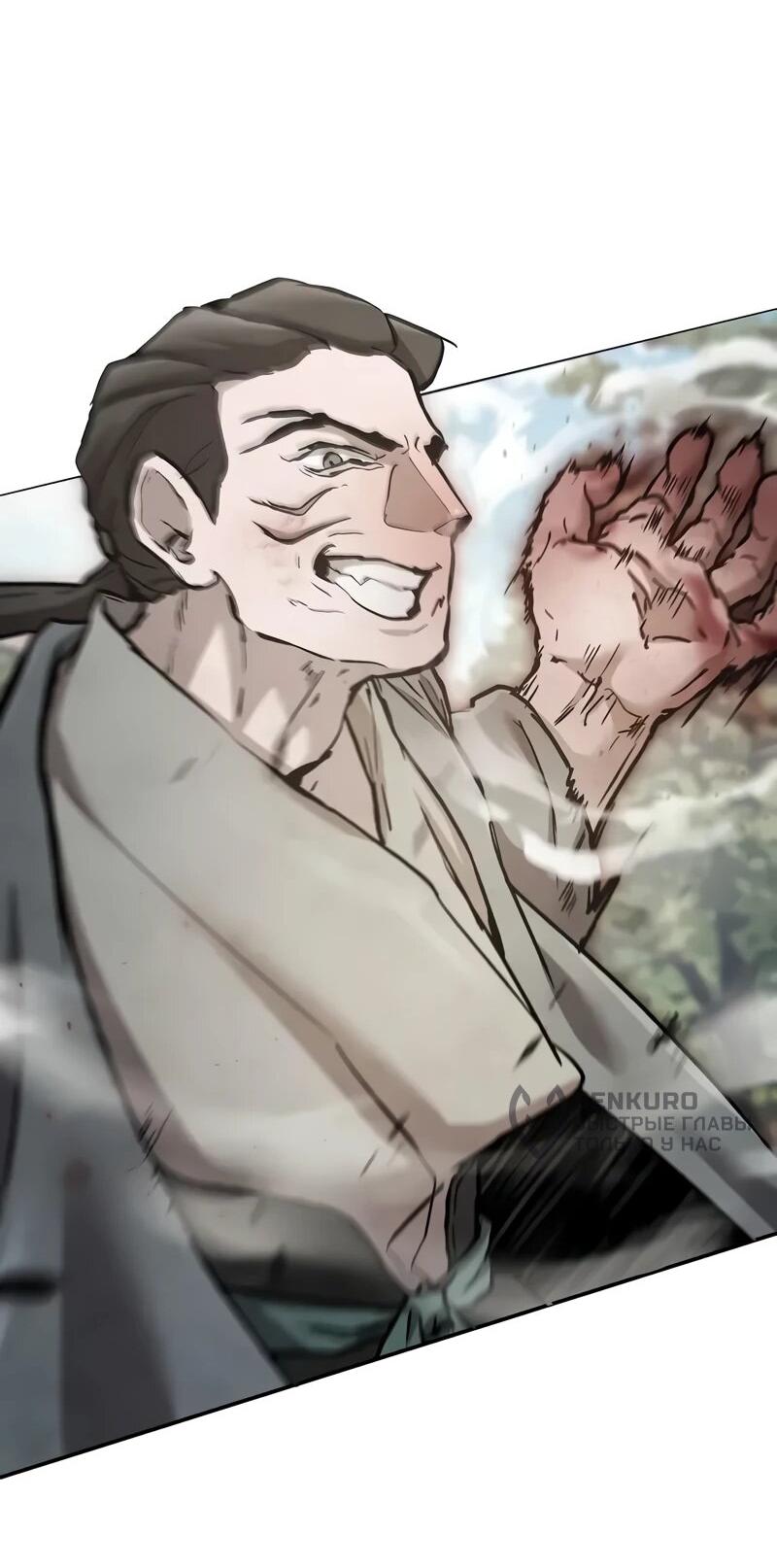 Манга Возрождённый на поле битвы демонического культа - Глава 22 Страница 86