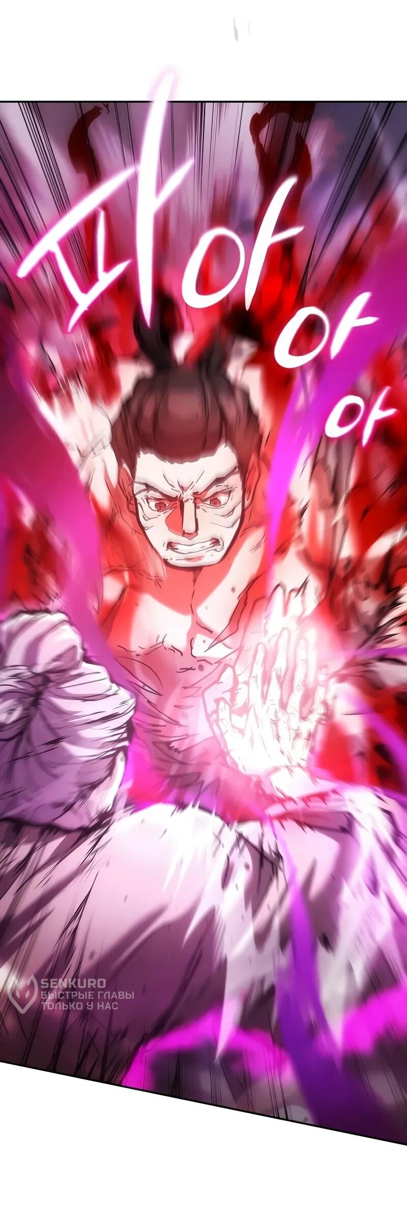 Манга Возрождённый на поле битвы демонического культа - Глава 22 Страница 141