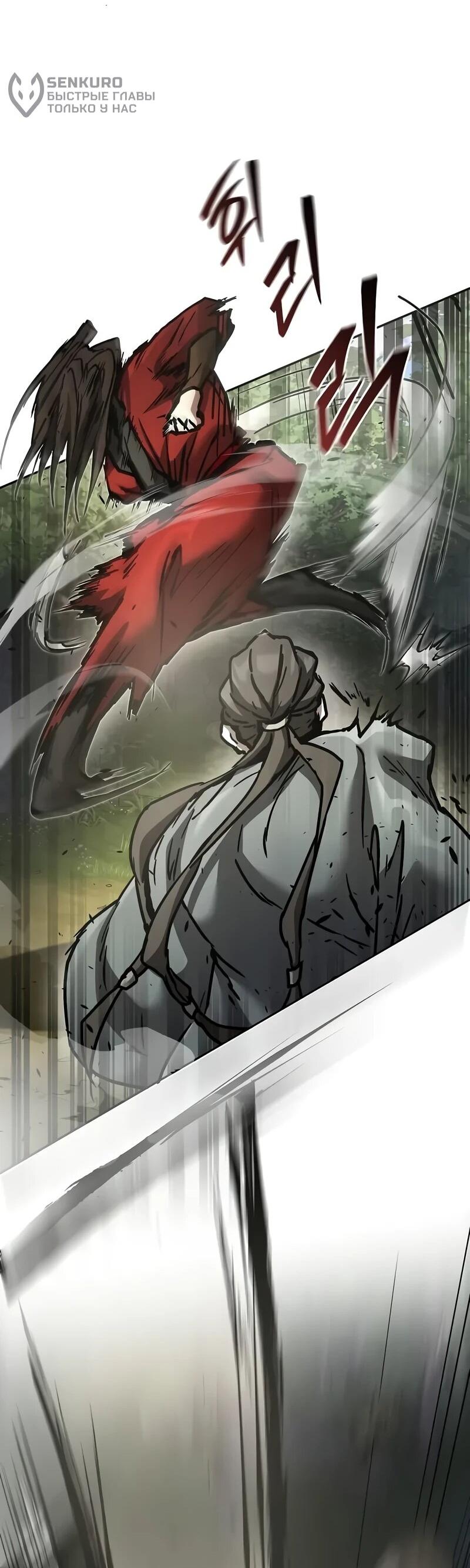 Манга Возрождённый на поле битвы демонического культа - Глава 22 Страница 73