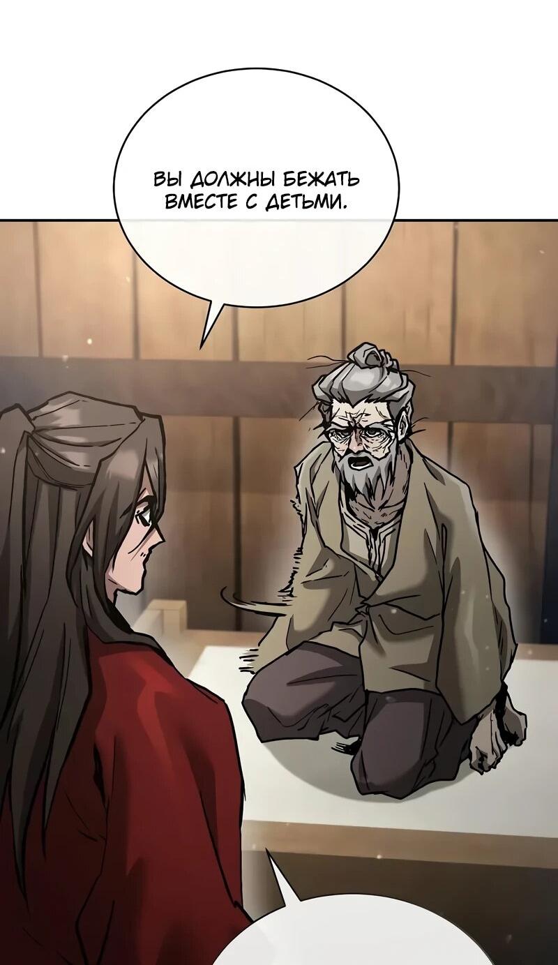 Манга Возрождённый на поле битвы демонического культа - Глава 22 Страница 37