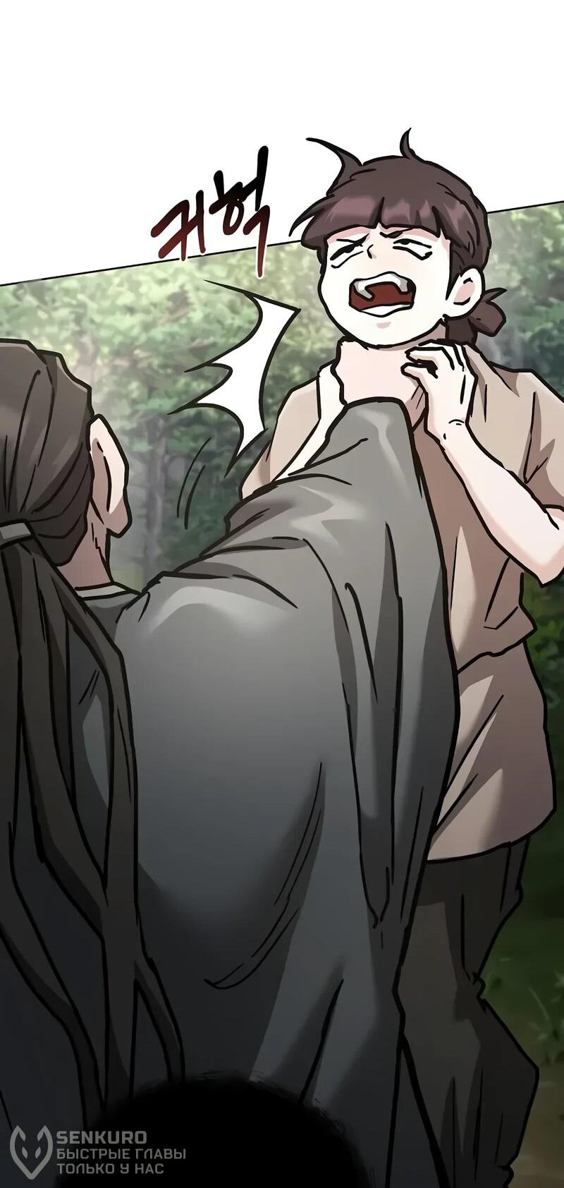 Манга Возрождённый на поле битвы демонического культа - Глава 22 Страница 20