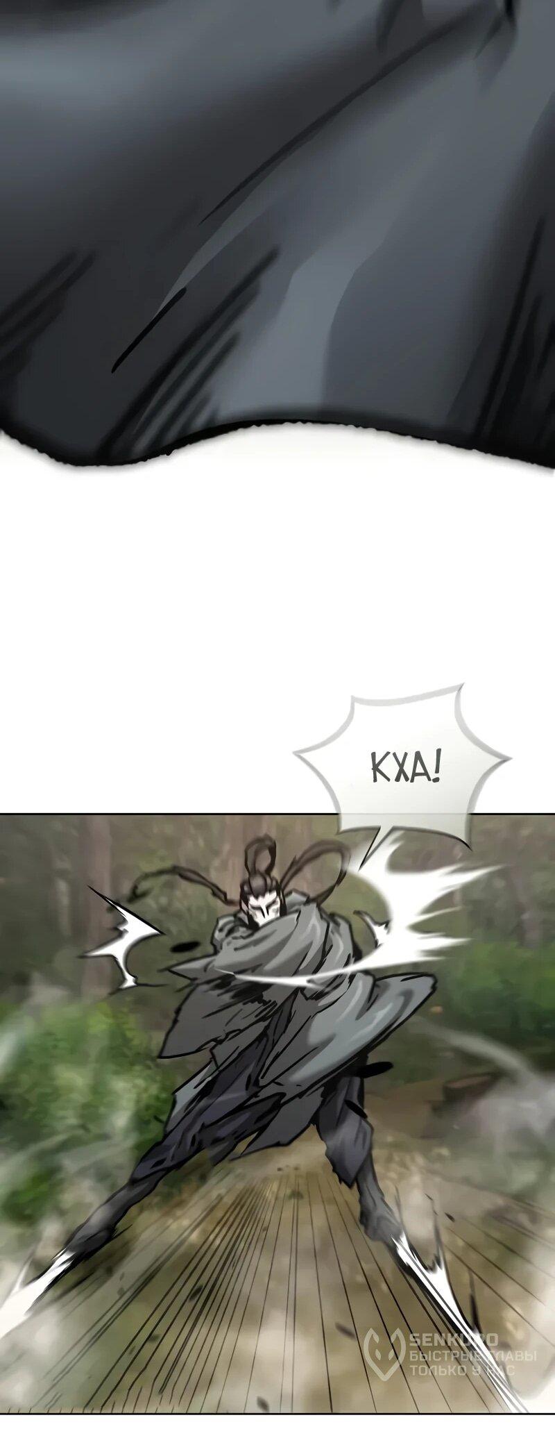 Манга Возрождённый на поле битвы демонического культа - Глава 22 Страница 57