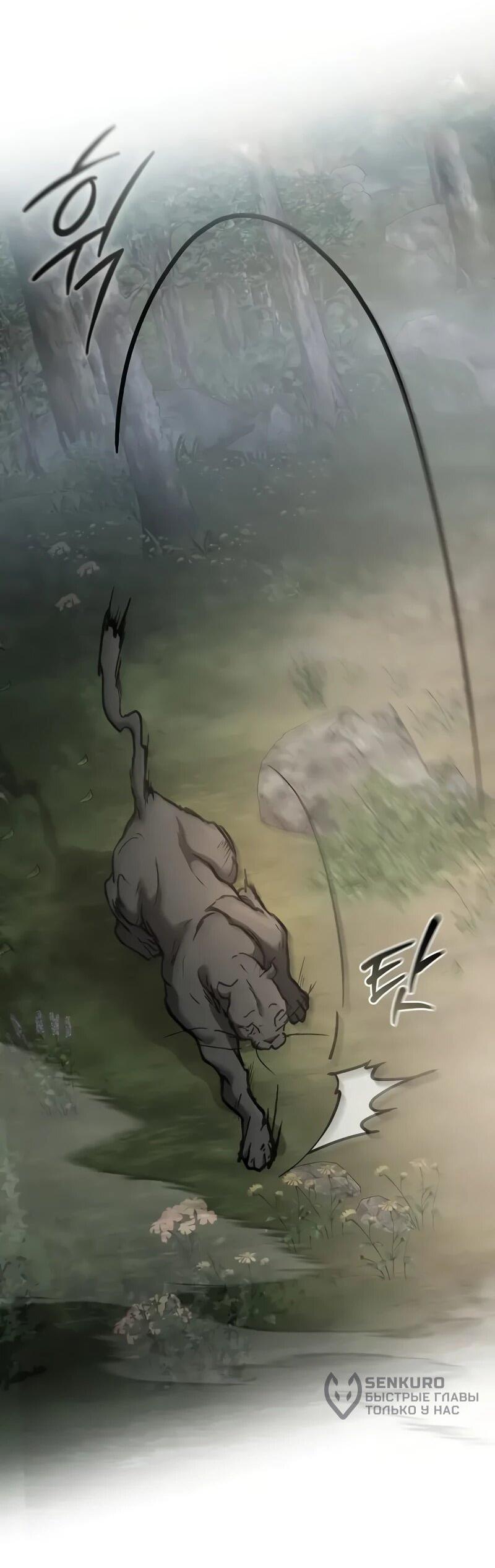 Манга Возрождённый на поле битвы демонического культа - Глава 22 Страница 4