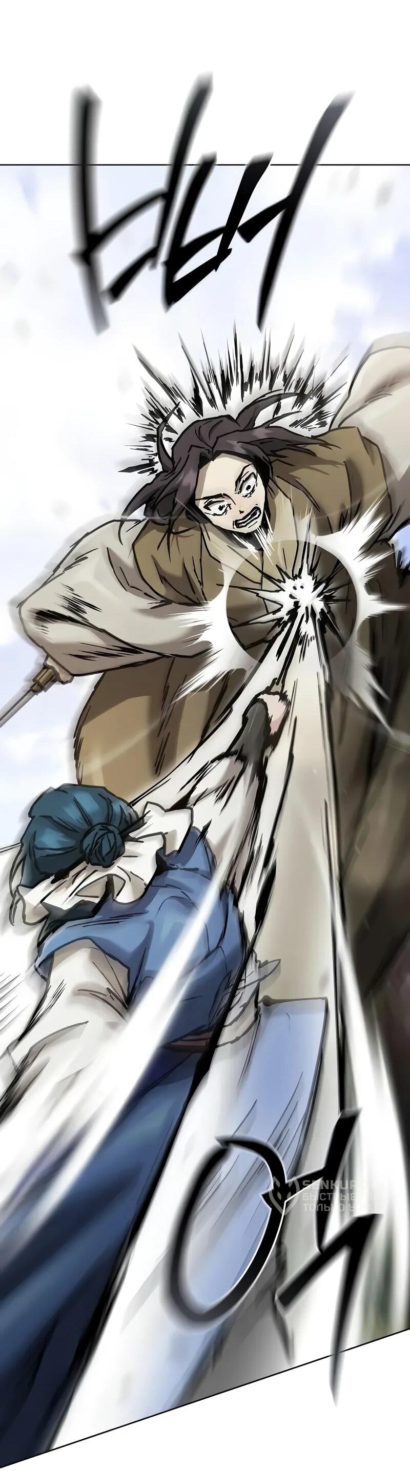 Манга Возрождённый на поле битвы демонического культа - Глава 22 Страница 65