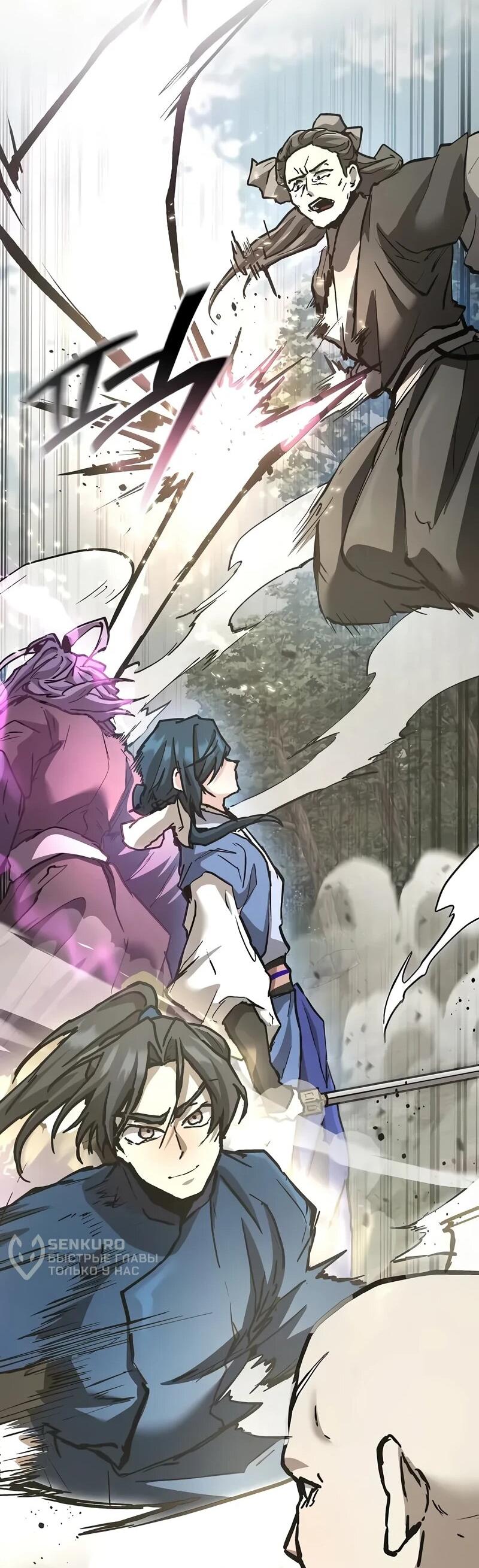 Манга Возрождённый на поле битвы демонического культа - Глава 22 Страница 121