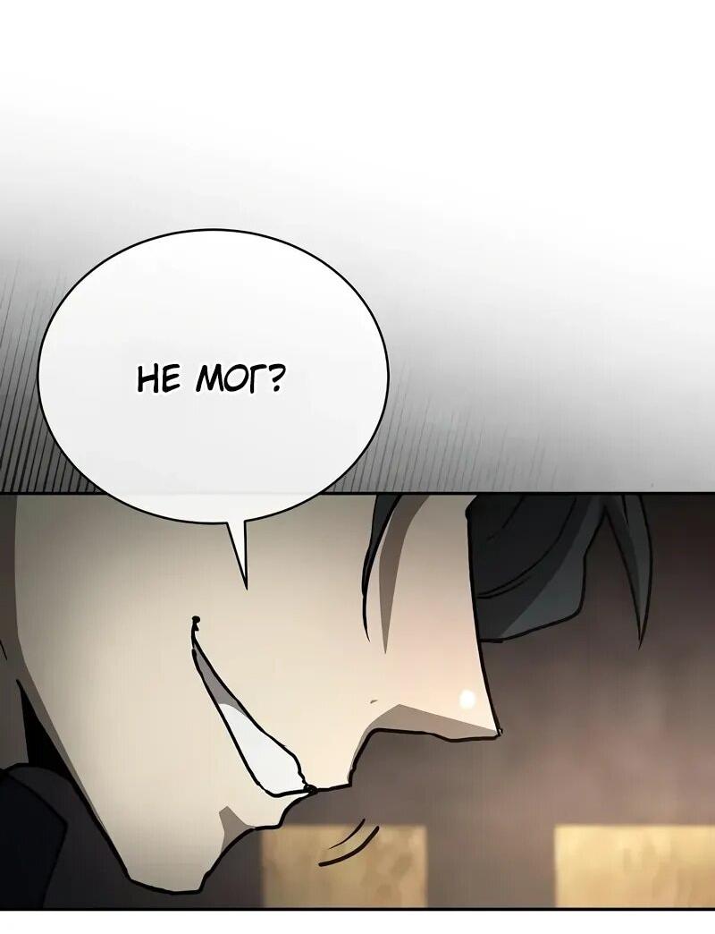 Манга Возрождённый на поле битвы демонического культа - Глава 21 Страница 48