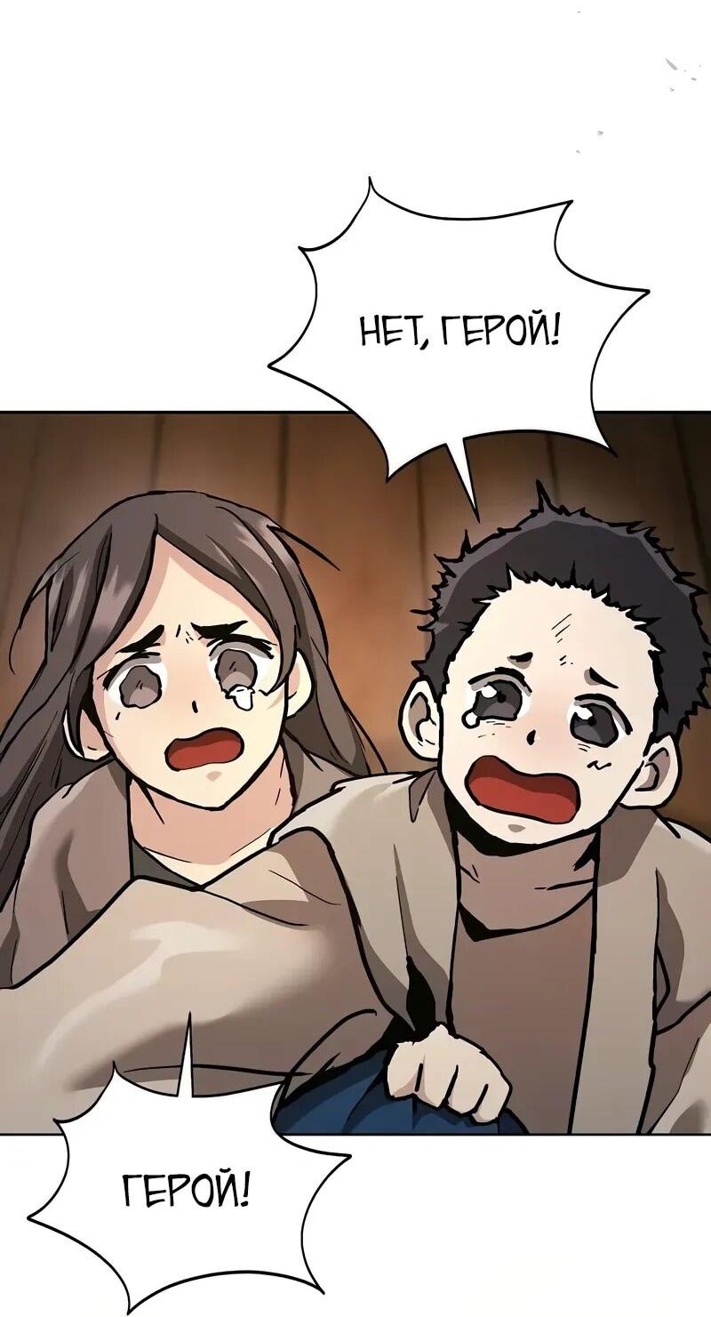 Манга Возрождённый на поле битвы демонического культа - Глава 21 Страница 3