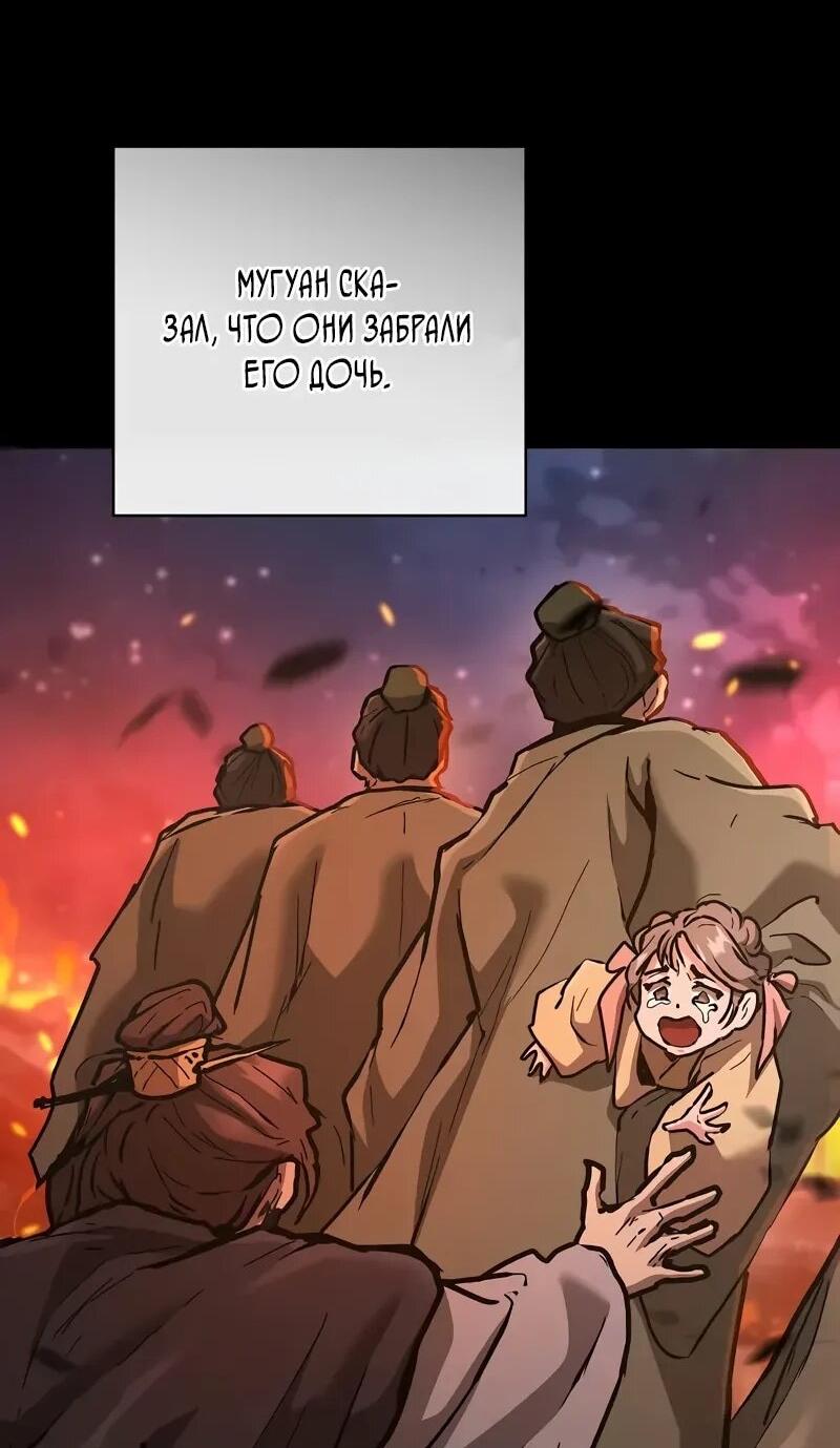 Манга Возрождённый на поле битвы демонического культа - Глава 21 Страница 35