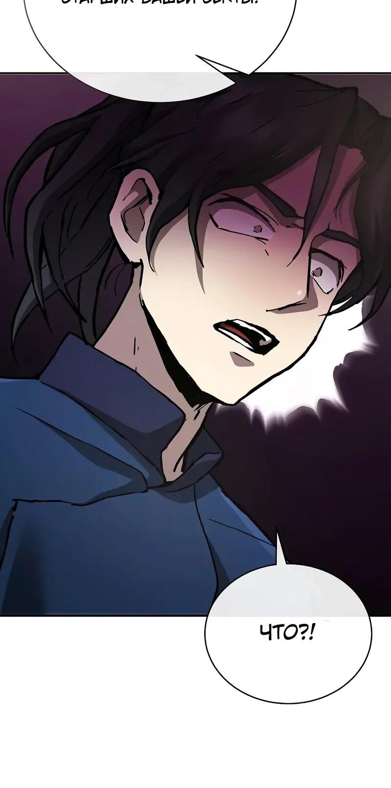 Манга Возрождённый на поле битвы демонического культа - Глава 21 Страница 17