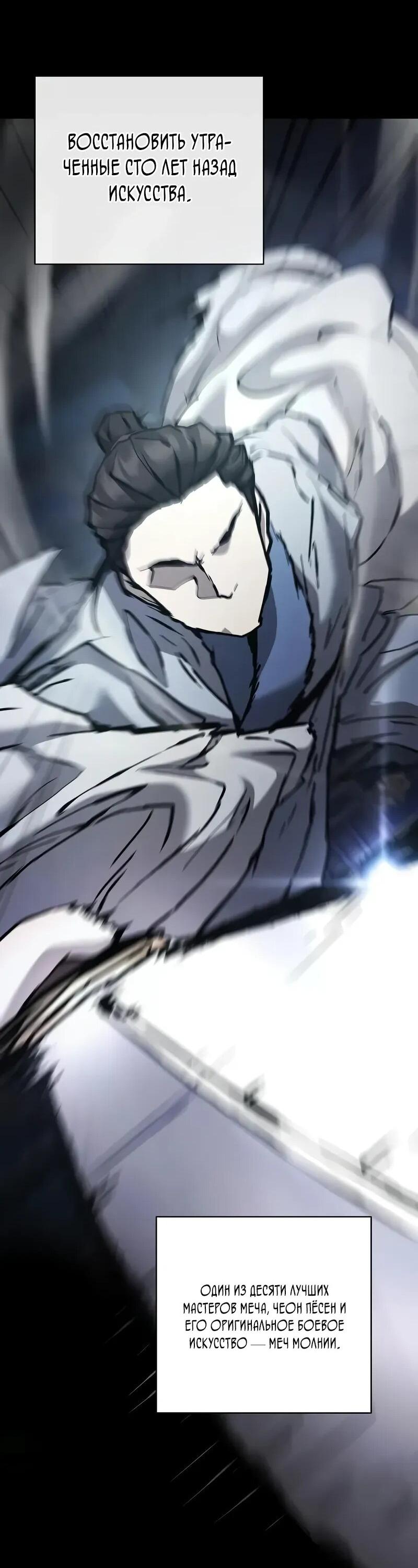 Манга Возрождённый на поле битвы демонического культа - Глава 21 Страница 24