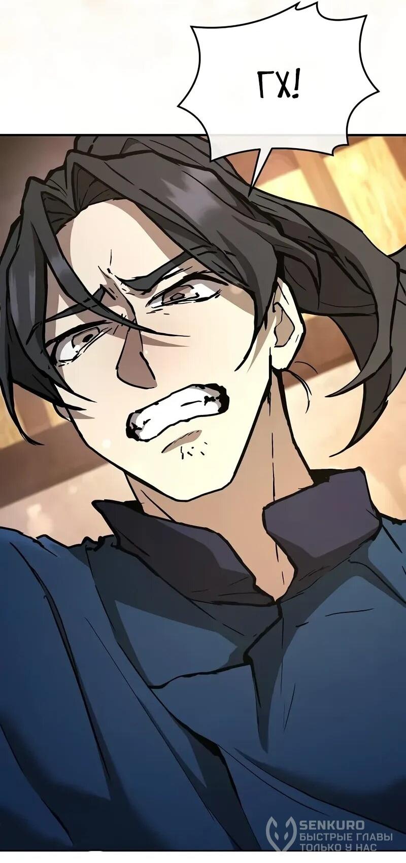 Манга Возрождённый на поле битвы демонического культа - Глава 21 Страница 5