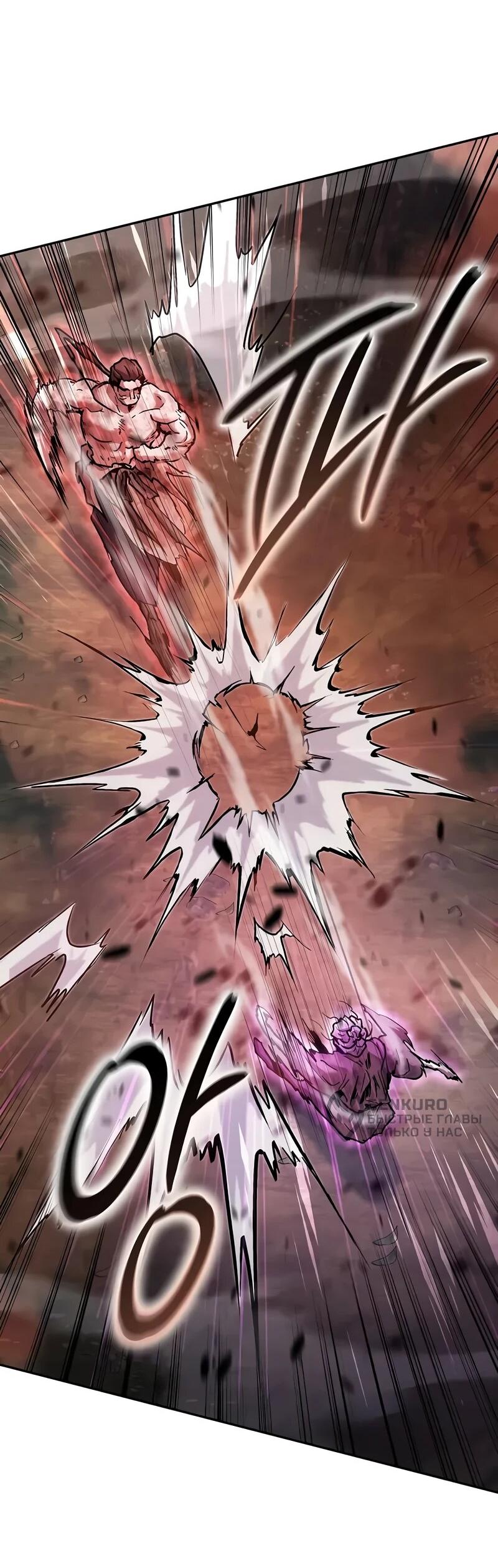 Манга Возрождённый на поле битвы демонического культа - Глава 24 Страница 8