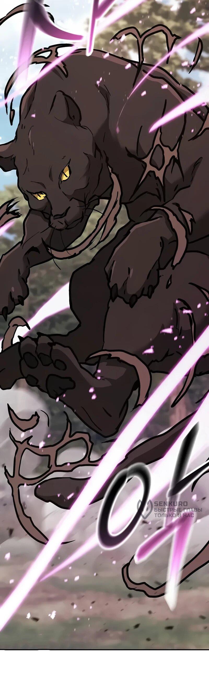 Манга Возрождённый на поле битвы демонического культа - Глава 24 Страница 74