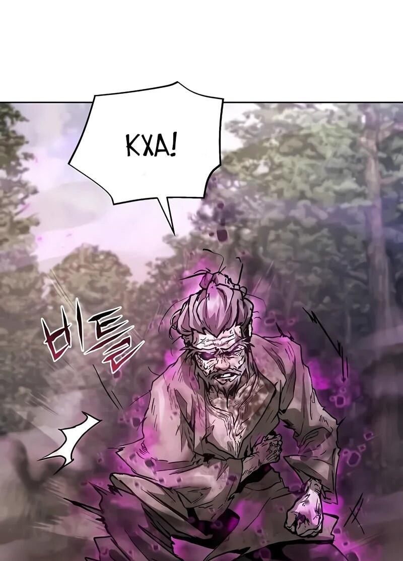 Манга Возрождённый на поле битвы демонического культа - Глава 24 Страница 18