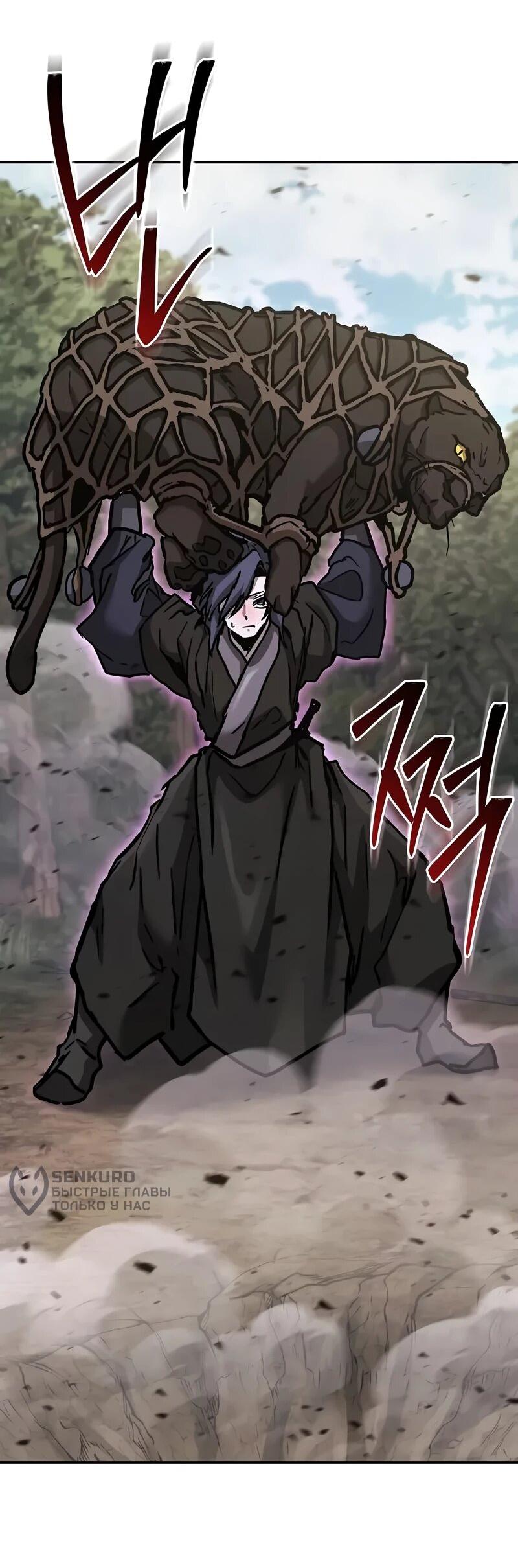 Манга Возрождённый на поле битвы демонического культа - Глава 24 Страница 71