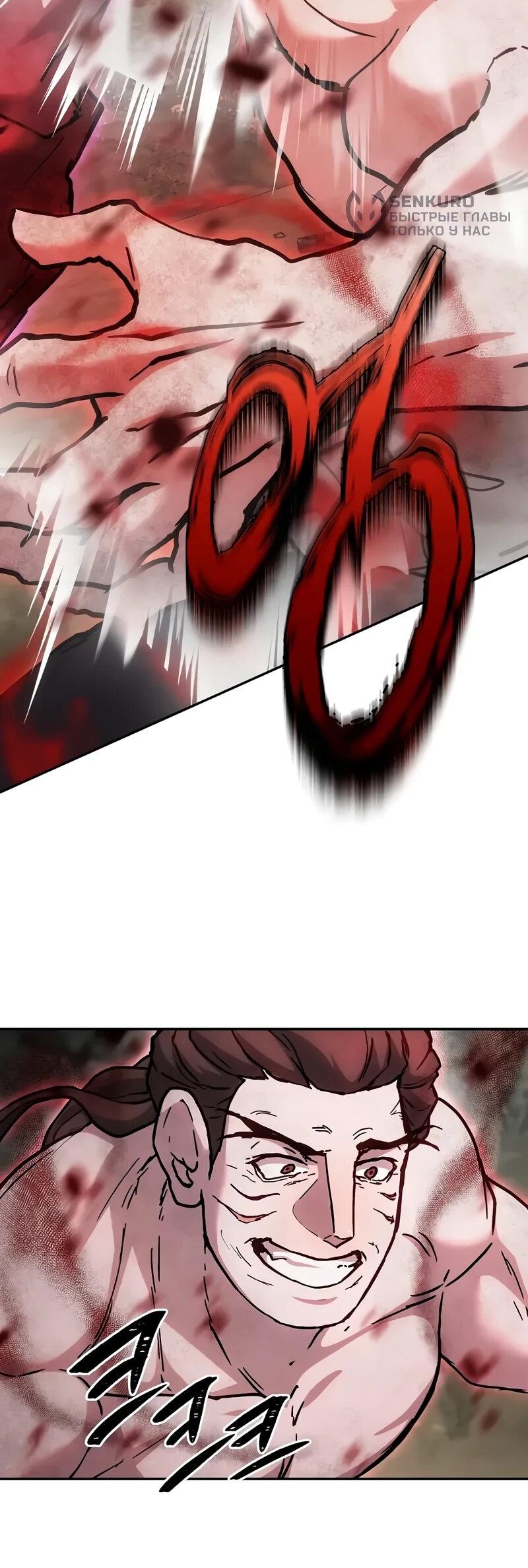 Манга Возрождённый на поле битвы демонического культа - Глава 24 Страница 26