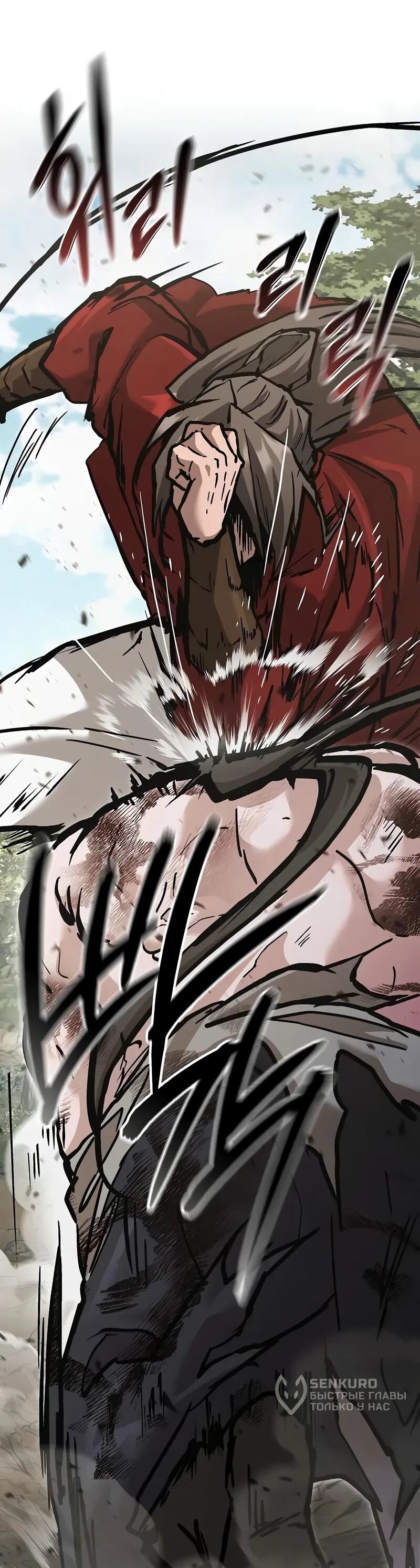 Манга Возрождённый на поле битвы демонического культа - Глава 24 Страница 52