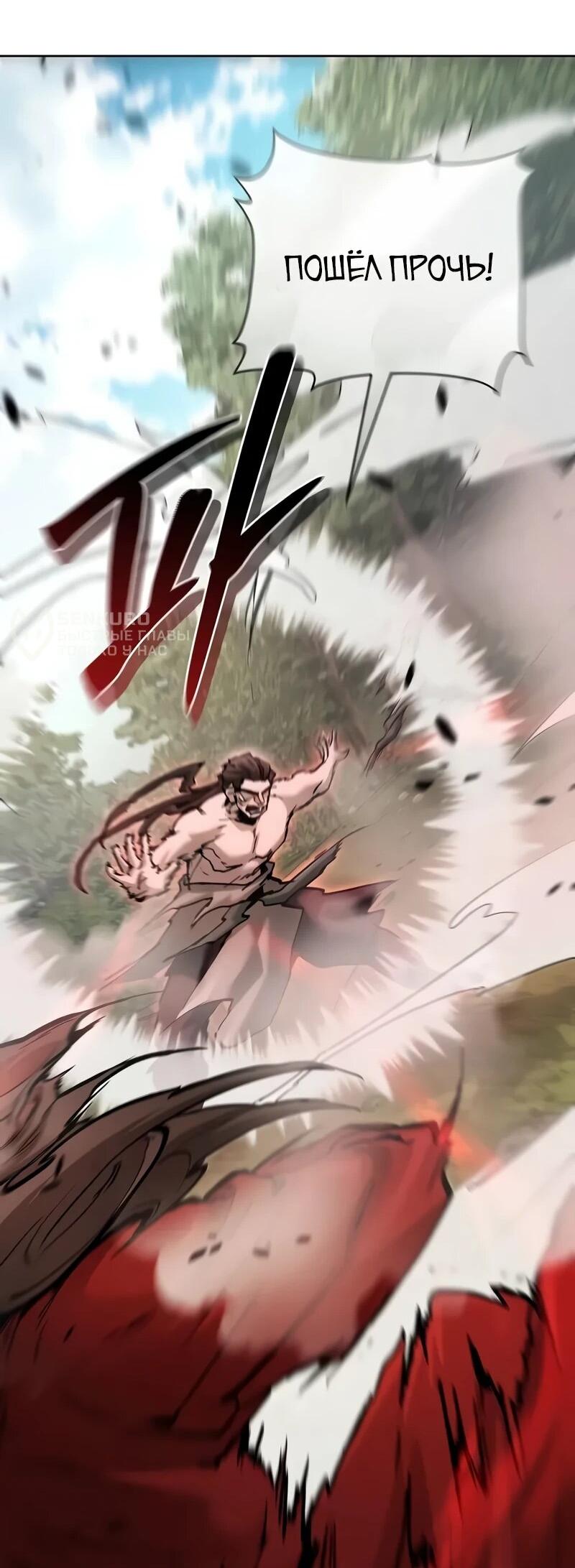 Манга Возрождённый на поле битвы демонического культа - Глава 24 Страница 16