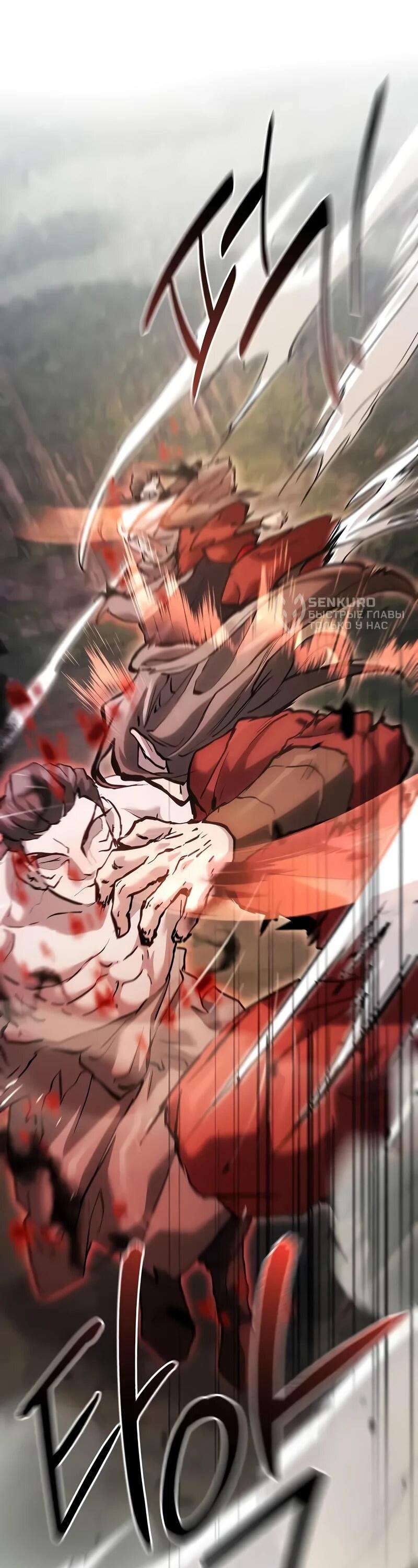 Манга Возрождённый на поле битвы демонического культа - Глава 24 Страница 12