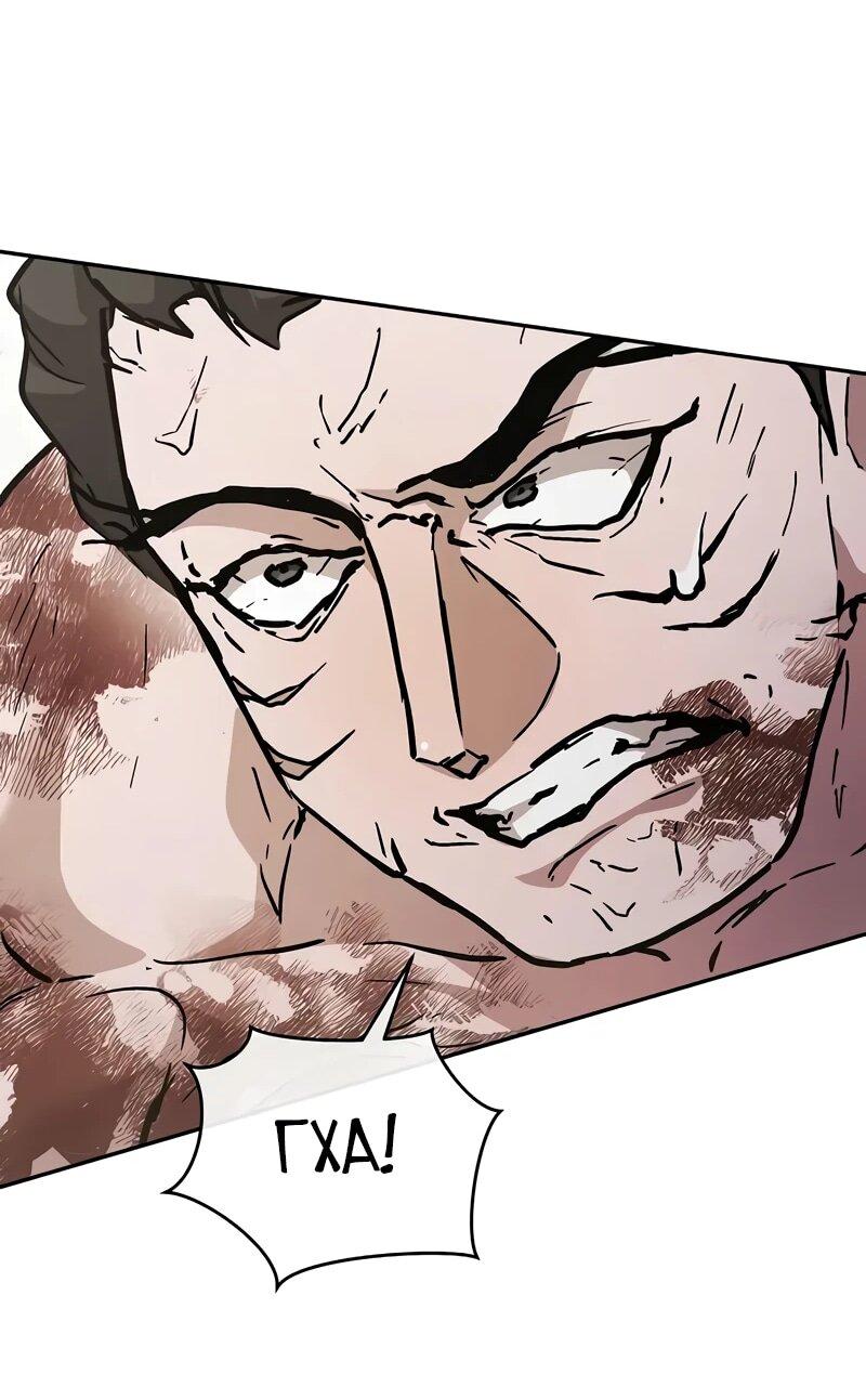 Манга Возрождённый на поле битвы демонического культа - Глава 24 Страница 51