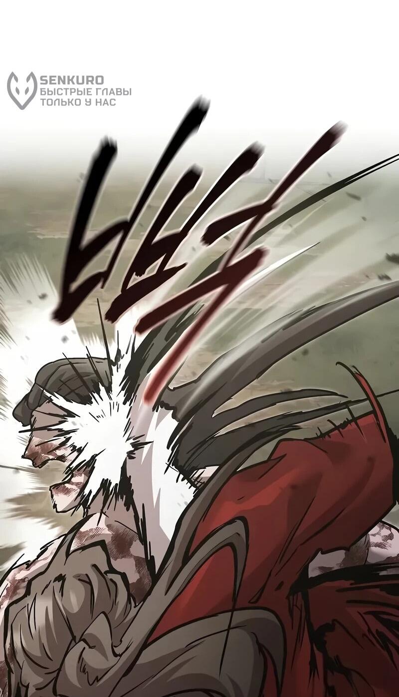 Манга Возрождённый на поле битвы демонического культа - Глава 24 Страница 49