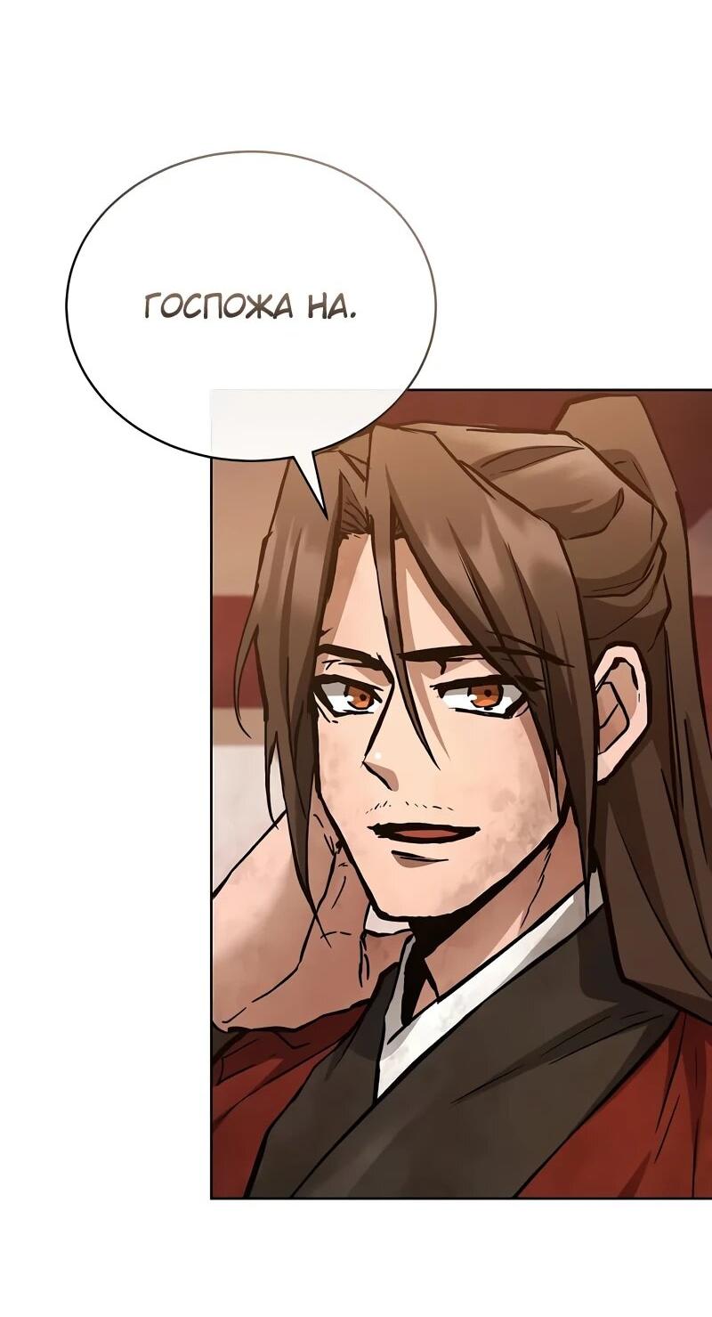 Манга Возрождённый на поле битвы демонического культа - Глава 26 Страница 4